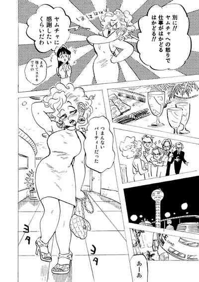 Bulmaaaa - Sake to Namida to Gehin na Onna 4