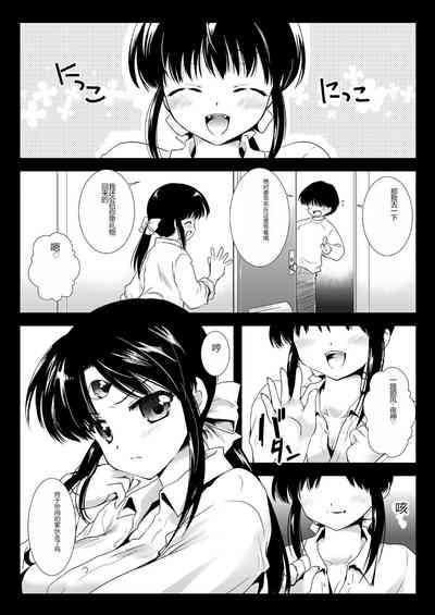 Seima Kyuuin 3