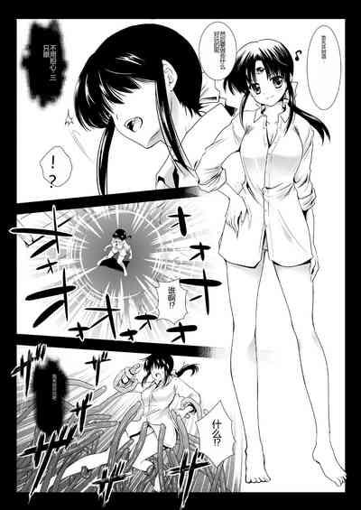 Seima Kyuuin 4