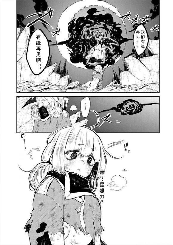 Dreaming of becoming an eccentric in magnetism （Original: dreams of becoming a magical girl） 71