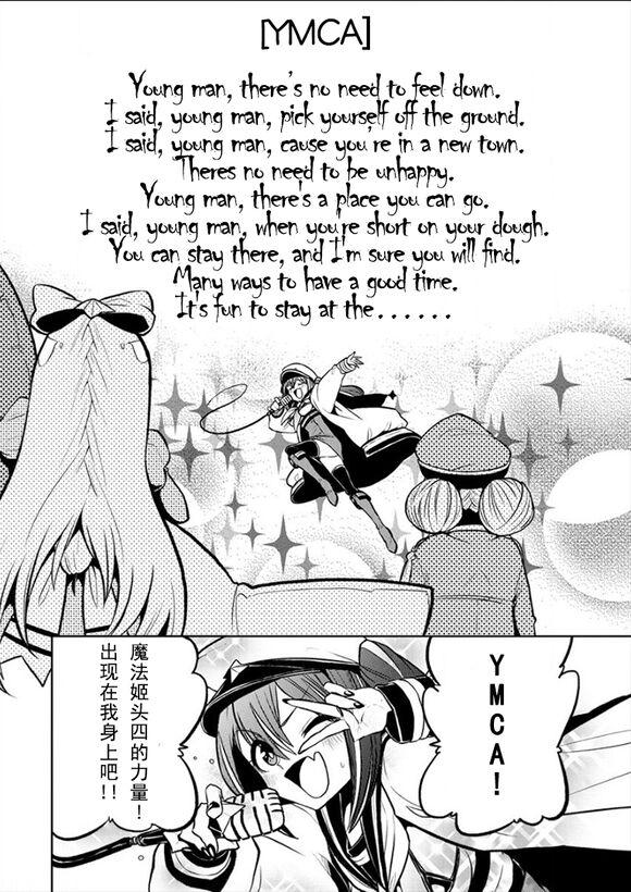 Dreaming of becoming an eccentric in magnetism （Original: dreams of becoming a magical girl） 84