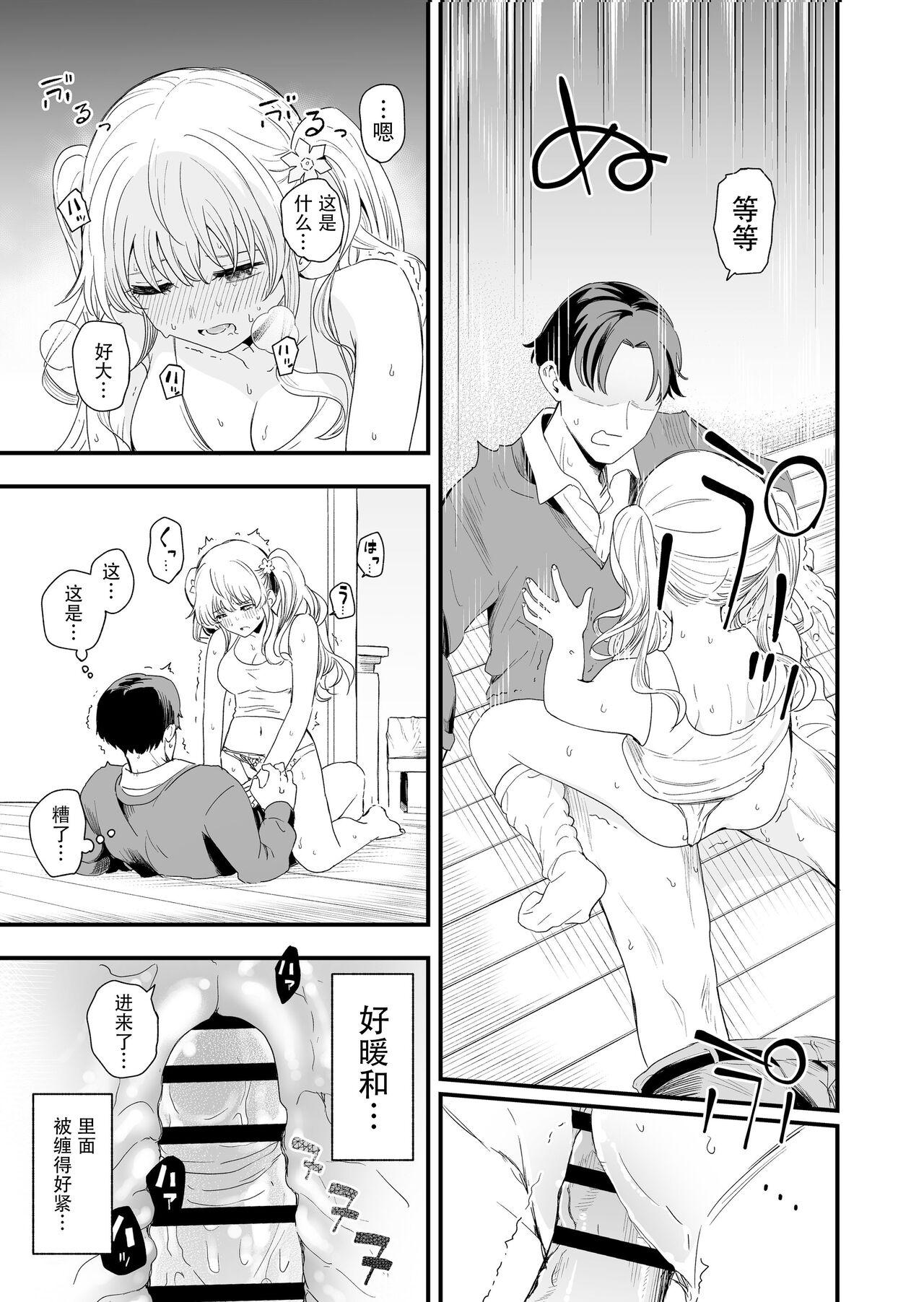 Fist [Hiro no Ke (Hiro Hirono)] Sasete kureru Gimai to no 3-gatsu 3-nichi [Chinese] [快乐水个人机翻汉化] - Original Naturaltits - Page 10