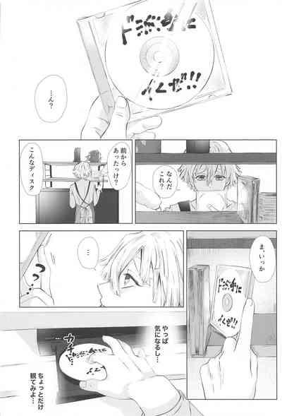 Sore Hamedori desu yo ne? 3
