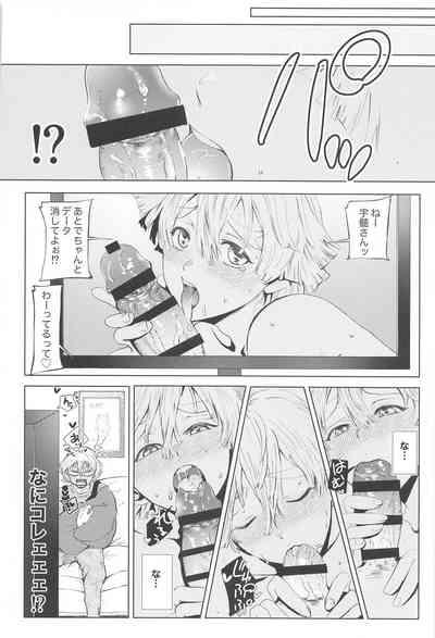 Sore Hamedori desu yo ne? 5
