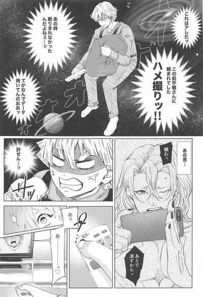 Sore Hamedori desu yo ne? 6