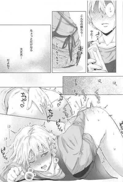 Sore Hamedori desu yo ne? 8