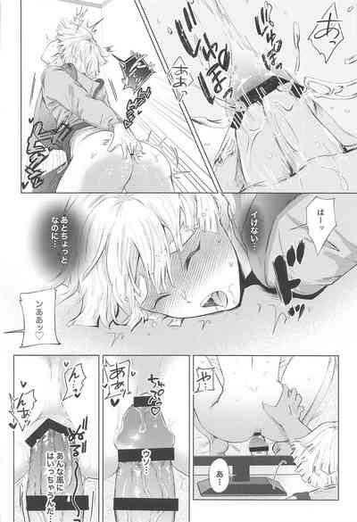 Sore Hamedori desu yo ne? 9