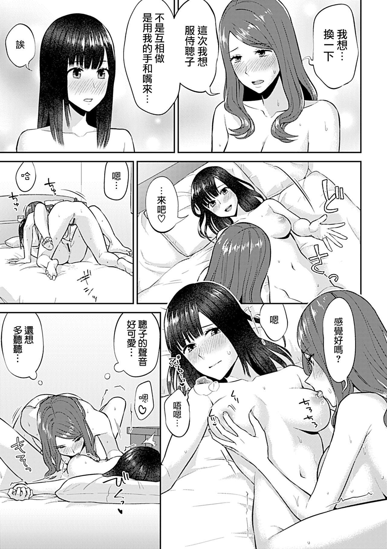 Saki Midareru wa Yuri no Hana | 肆意绽放的是百合之花 247