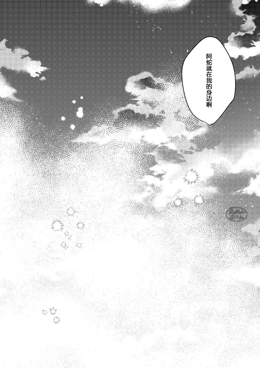 ビューティフル ナンセンス - Page 49