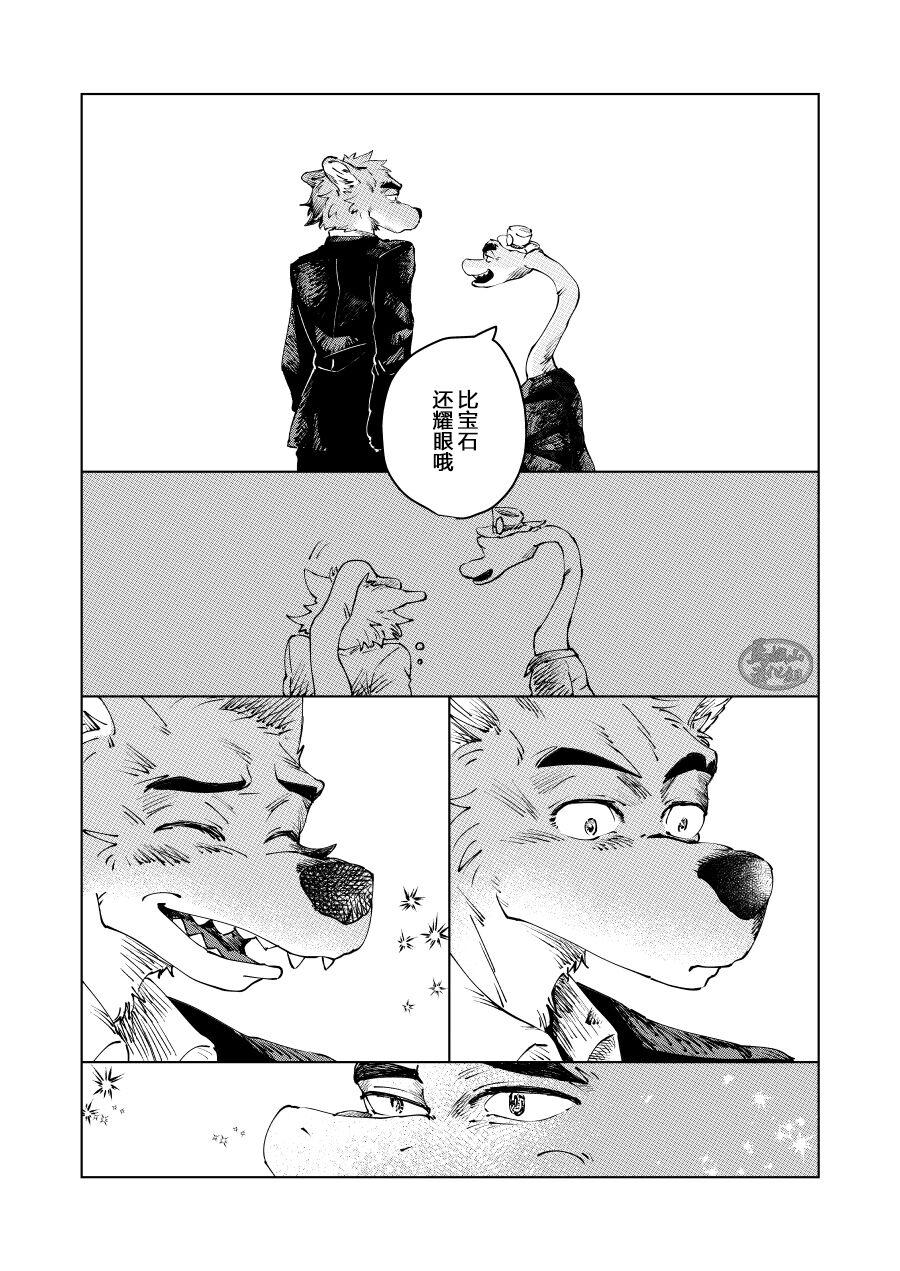 ビューティフル ナンセンス - Page 51
