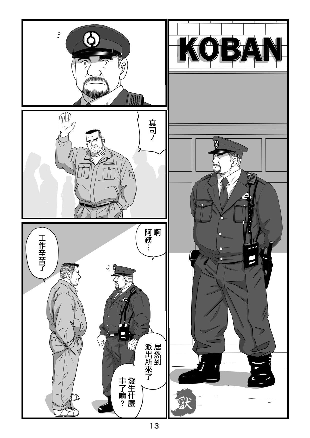 おやじ日和２ 15