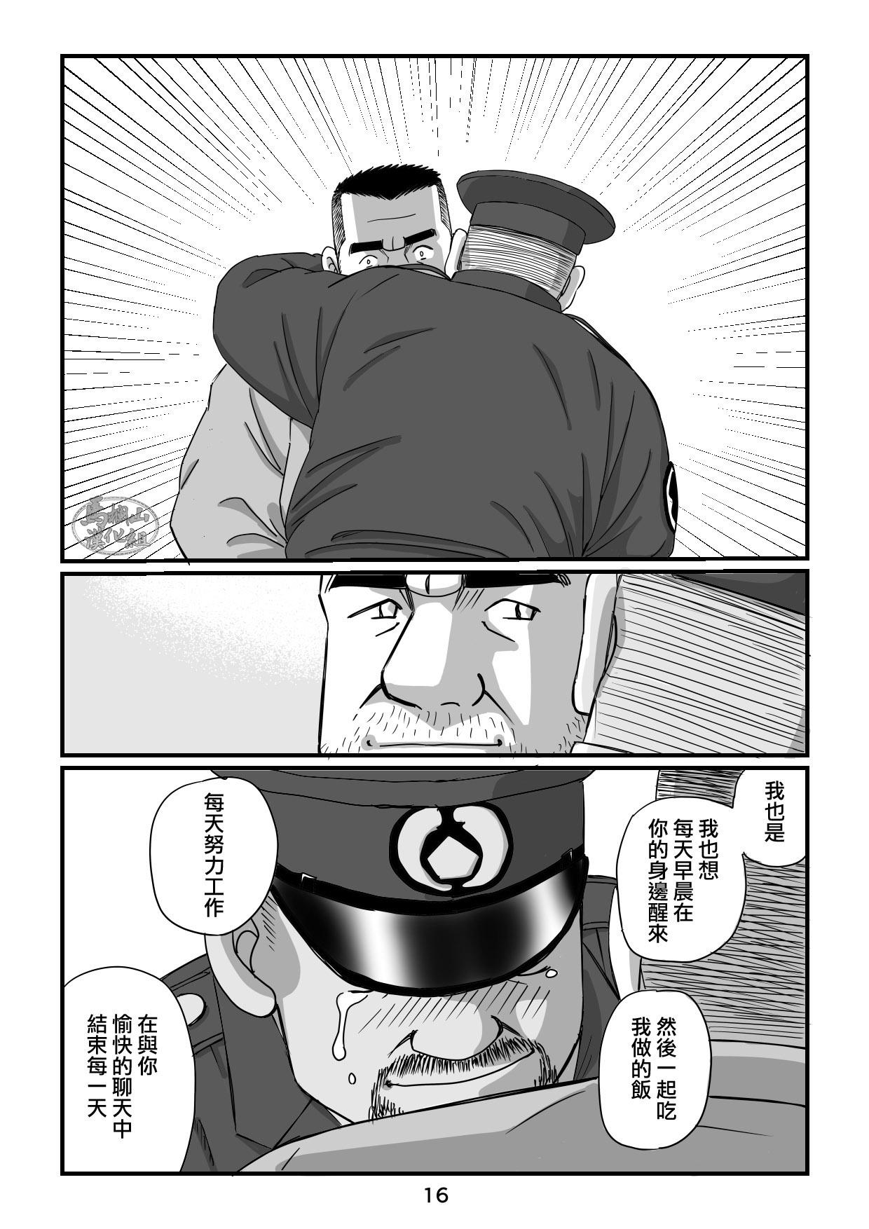 おやじ日和２ 18