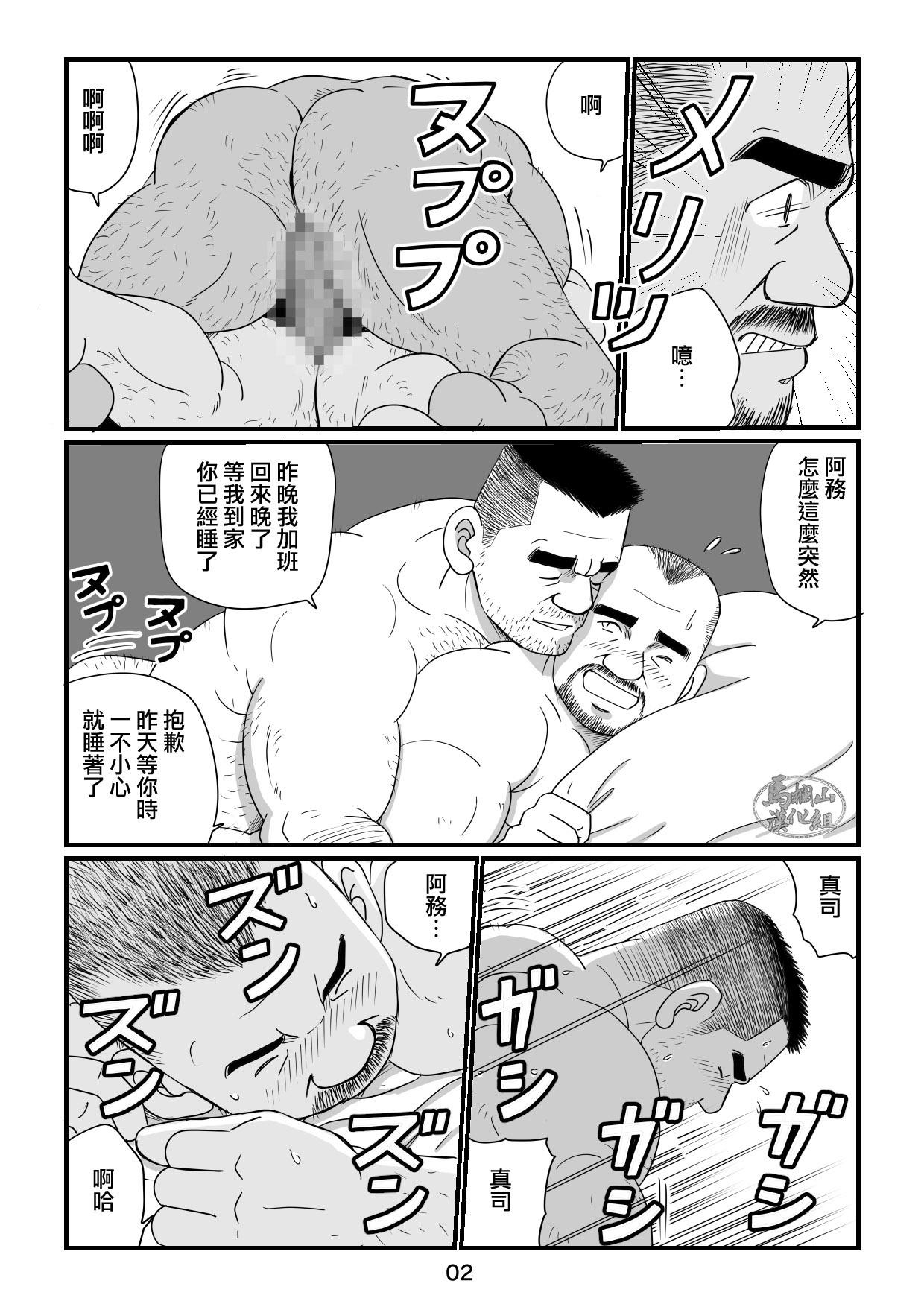 おやじ日和２ 4