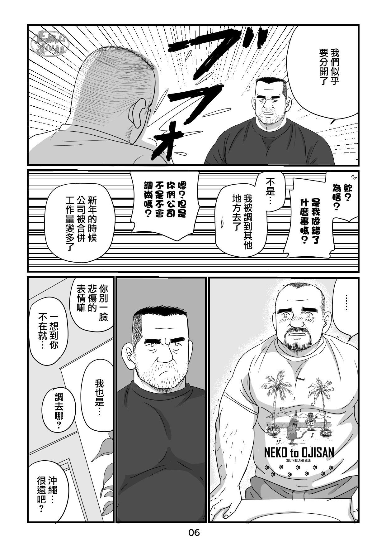 おやじ日和２ 7