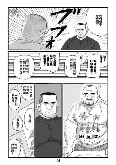おやじ日和２ 8