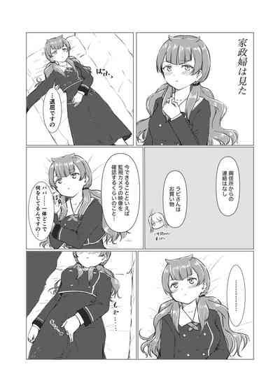 Kamihamashi Sei Jijou 6