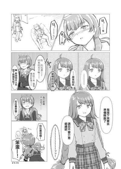 Kamihamashi Sei Jijou 8