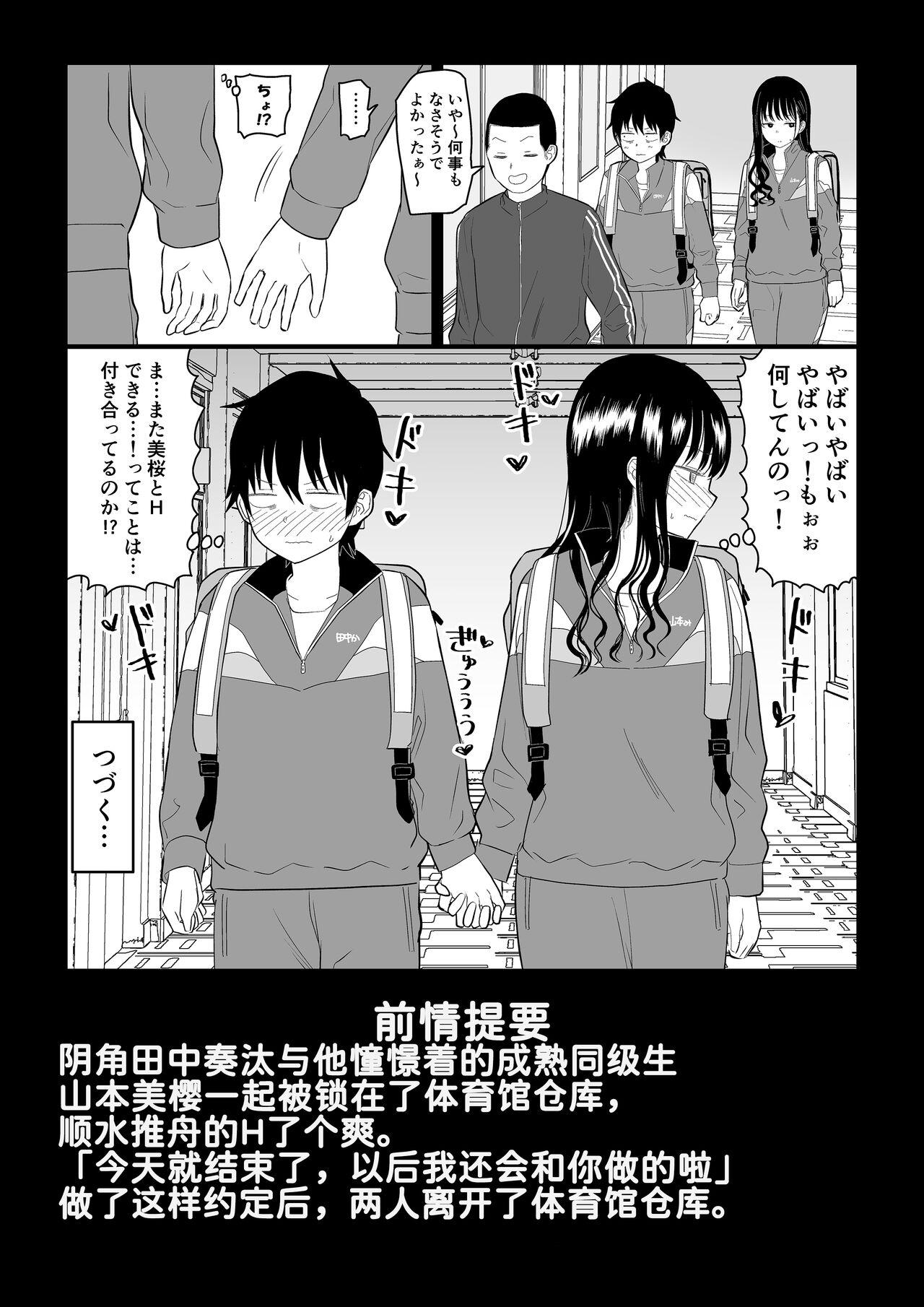 Fucking Girls Cool-Dere JK 2 Rakuen Hen - Original Alternative - Page 4