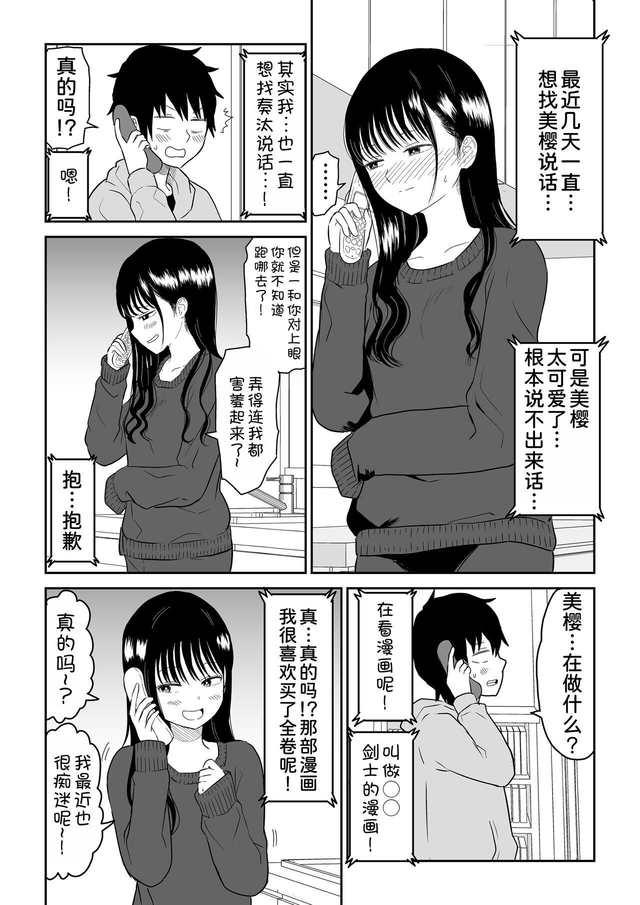 Fucking Girls Cool-Dere JK 2 Rakuen Hen - Original Alternative - Page 9