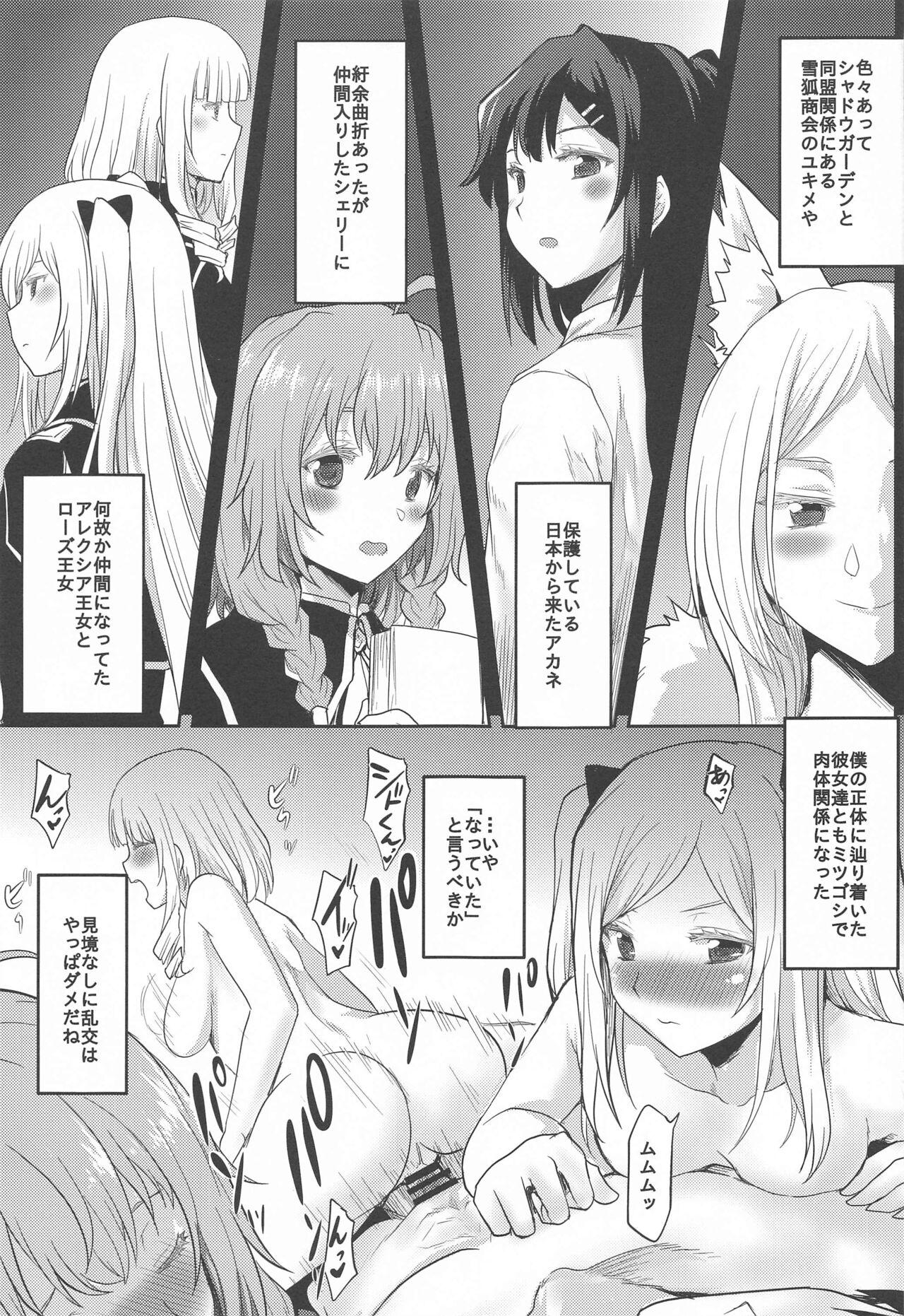 Skinny Omodume BOX 52 - Kage no jitsuryokusha ni naritakute | the eminence in shadow Long Hair - Page 12