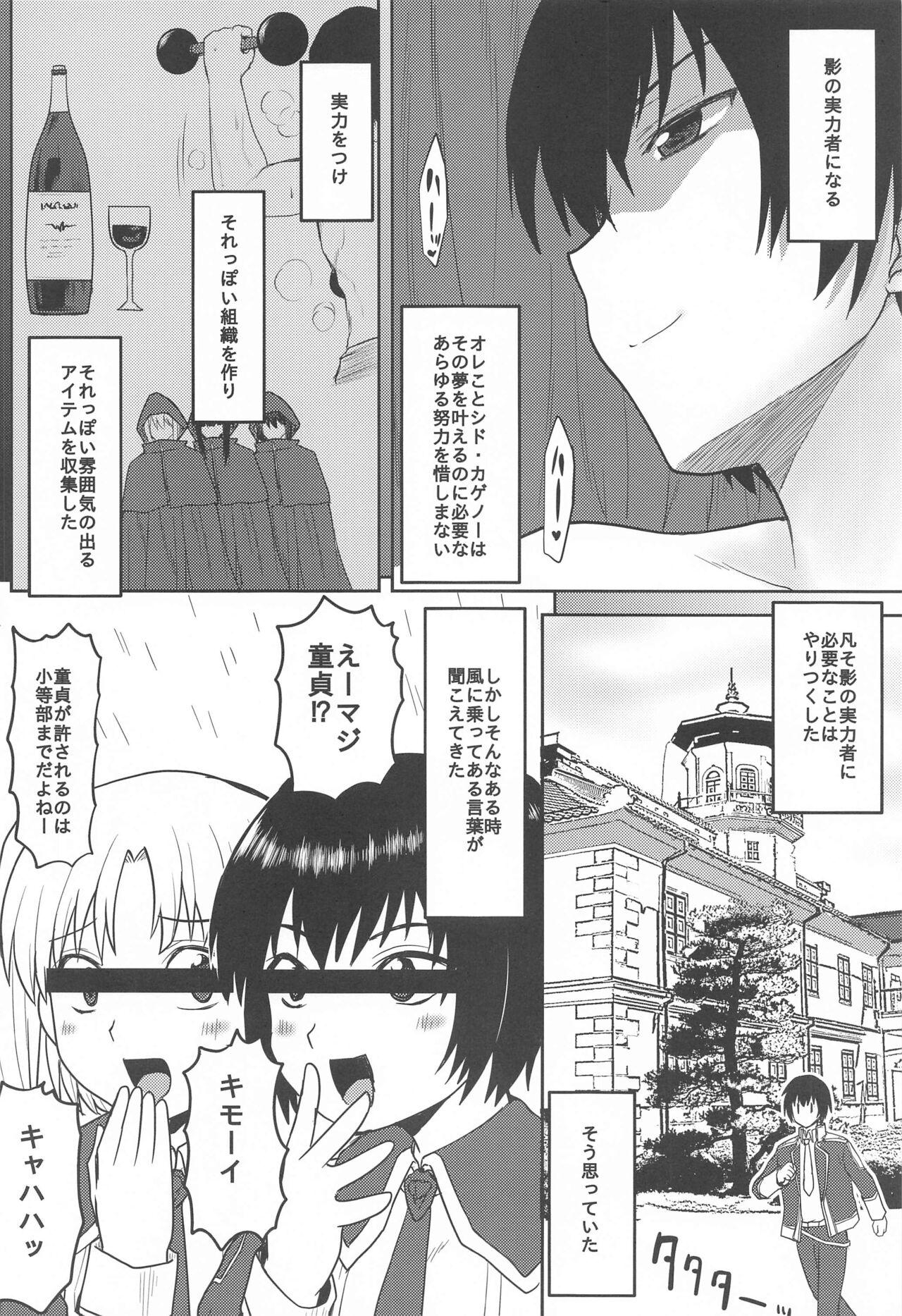 Skinny Omodume BOX 52 - Kage no jitsuryokusha ni naritakute | the eminence in shadow Long Hair - Page 5