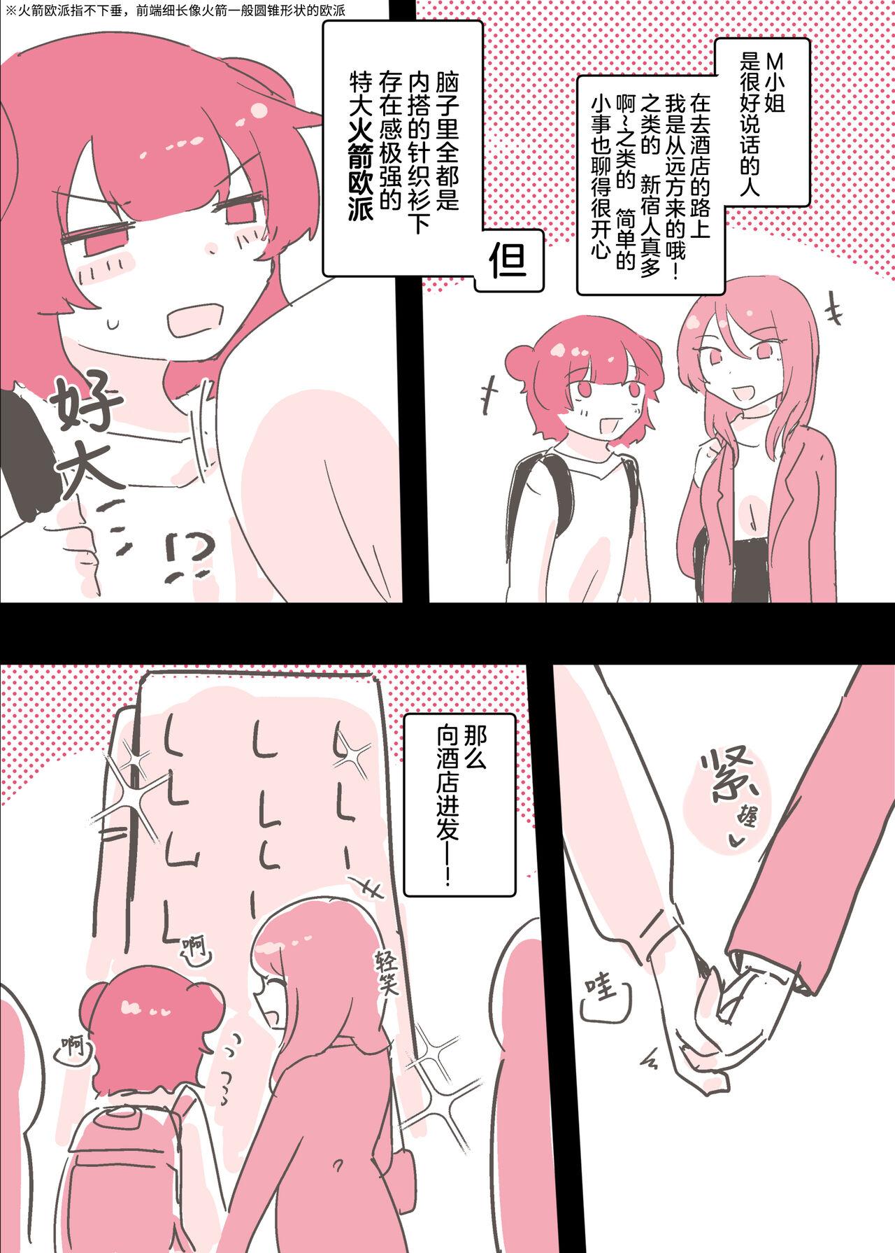 Psycho Les Senpai ga 1000-bon Ureta Kinen ni Les Fuuzoku ni Itte Kimashita Repo | 变态百合前辈售出1000份纪念百合风俗之行报告 14