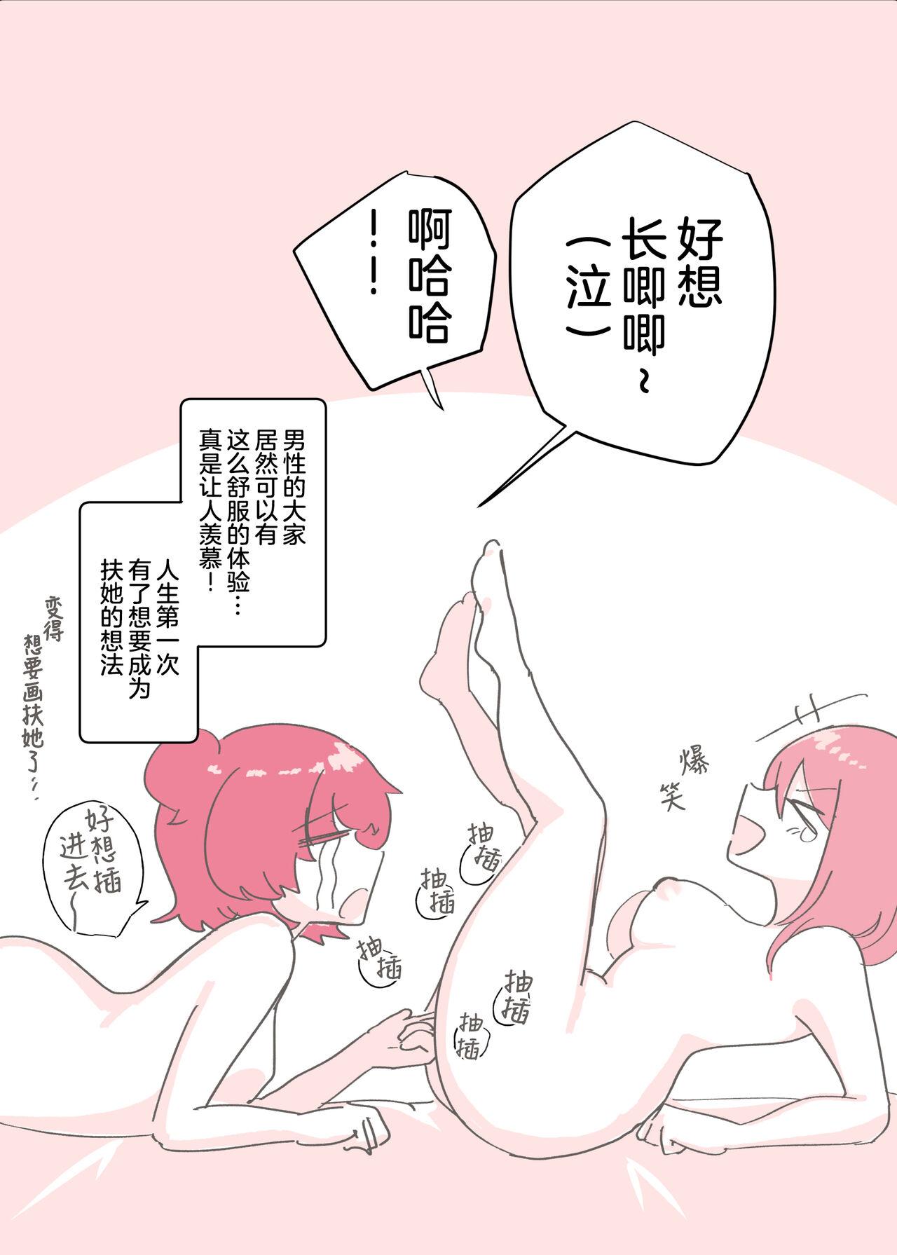 Psycho Les Senpai ga 1000-bon Ureta Kinen ni Les Fuuzoku ni Itte Kimashita Repo | 变态百合前辈售出1000份纪念百合风俗之行报告 38