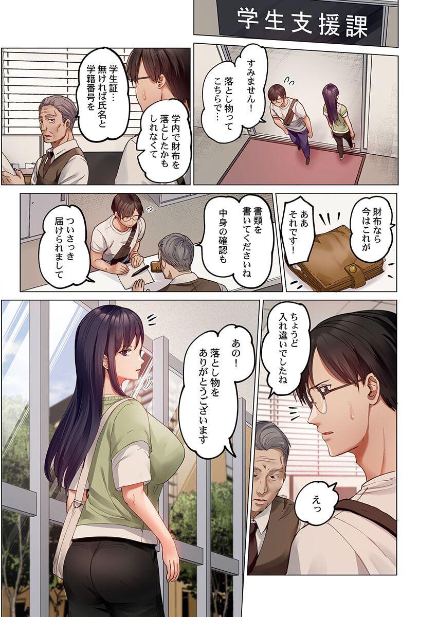 夫婦交姦～一度シたら戻れない…夫よりスゴい婚外セックス～ 31 8