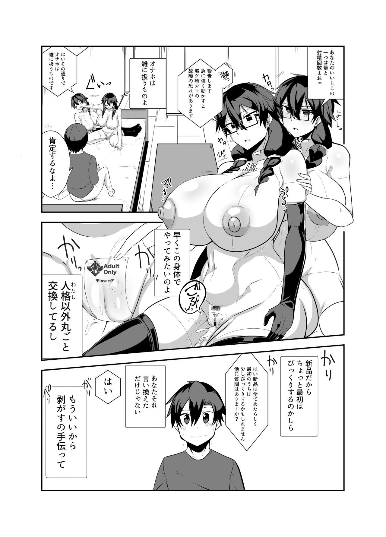 Android no Osananajimi Tachi to Chitsu Onahoecchi Suru Hanashi - Page 11