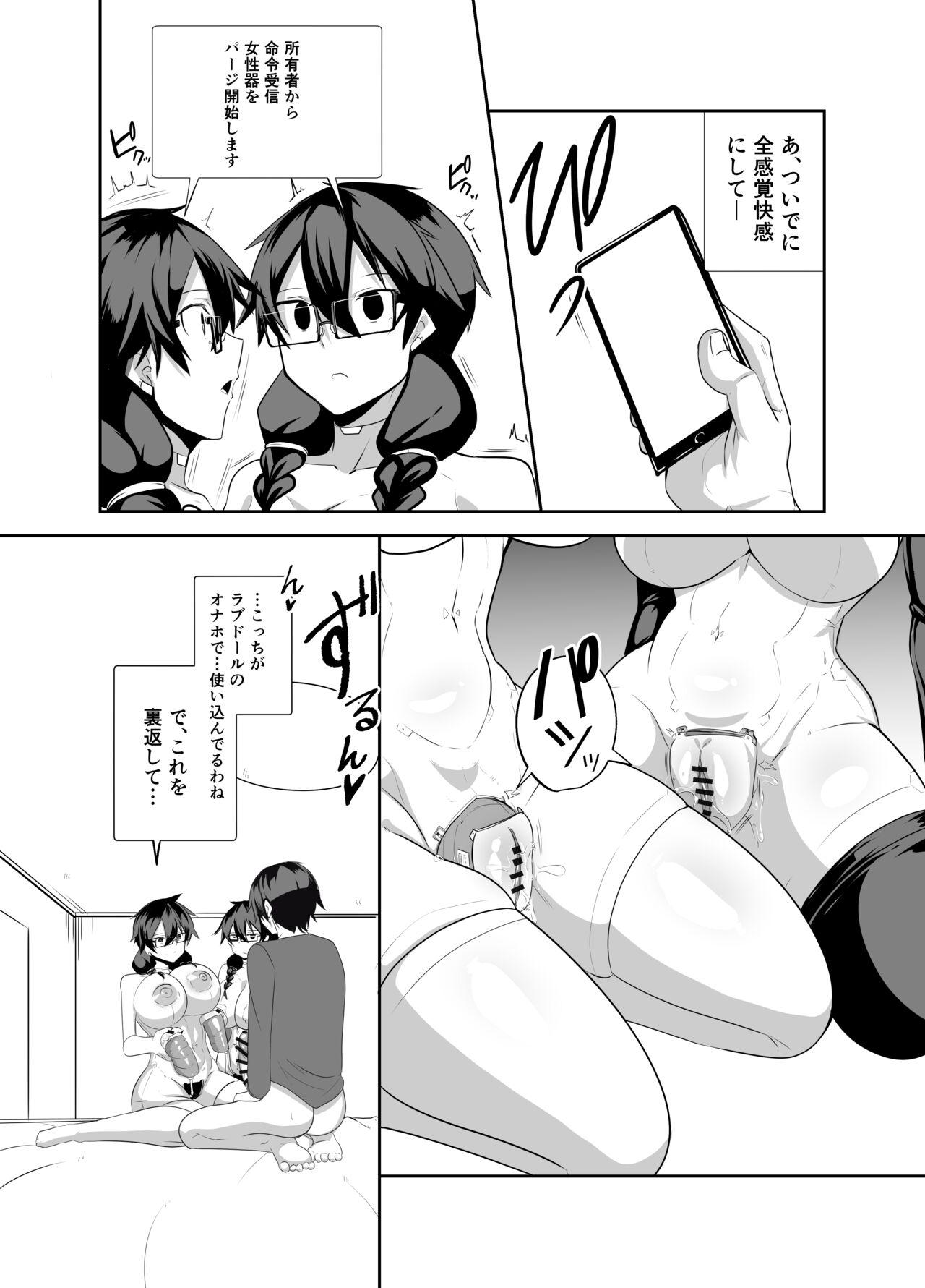 Android no Osananajimi Tachi to Chitsu Onahoecchi Suru Hanashi - Page 19