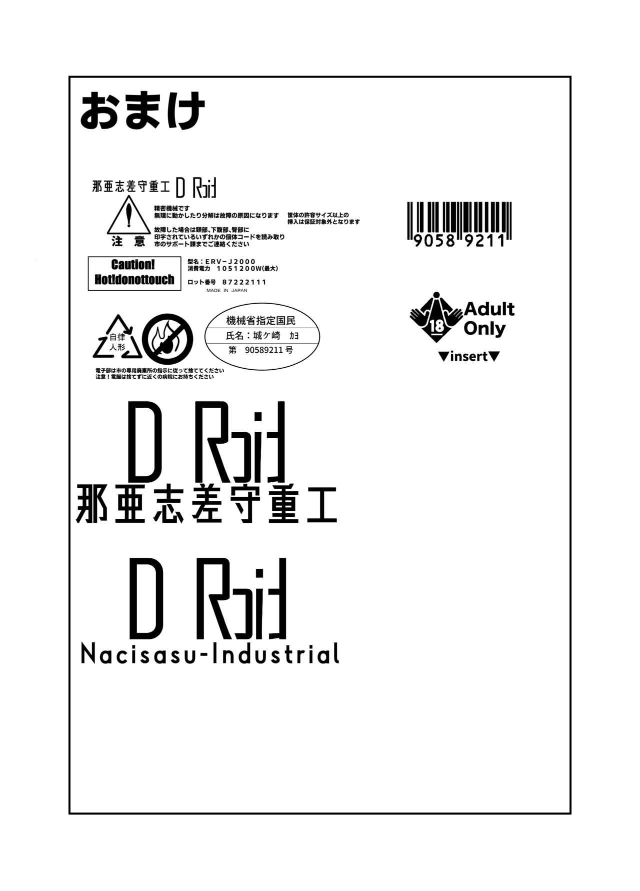 Android no Osananajimi Tachi to Chitsu Onahoecchi Suru Hanashi - Page 33