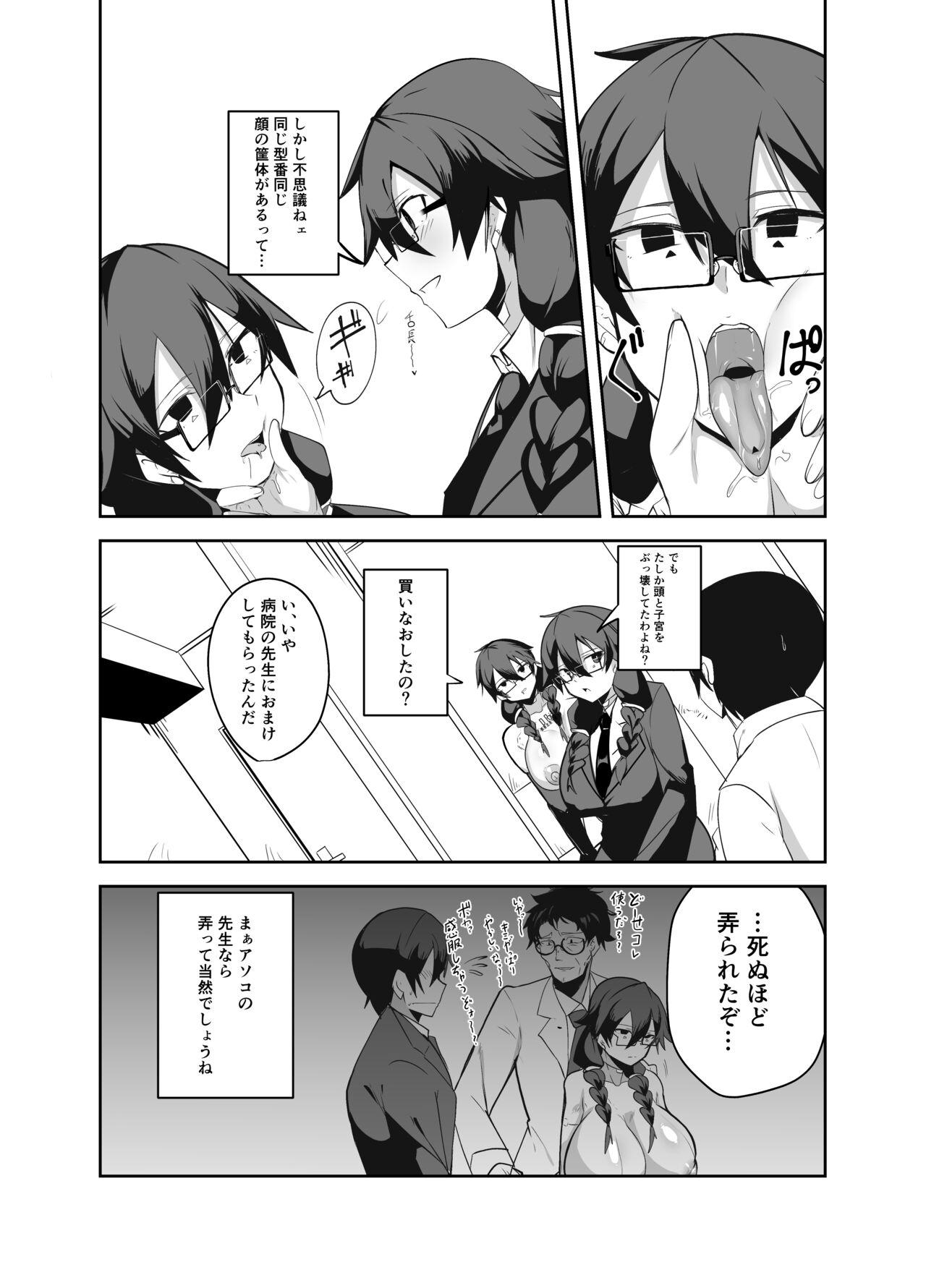 Android no Osananajimi Tachi to Chitsu Onahoecchi Suru Hanashi - Page 6