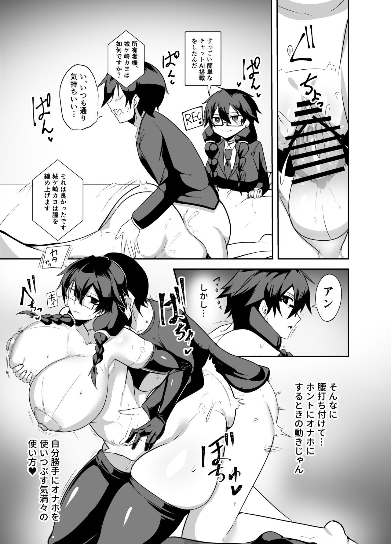 Android no Osananajimi Tachi to Chitsu Onahoecchi Suru Hanashi - Page 8