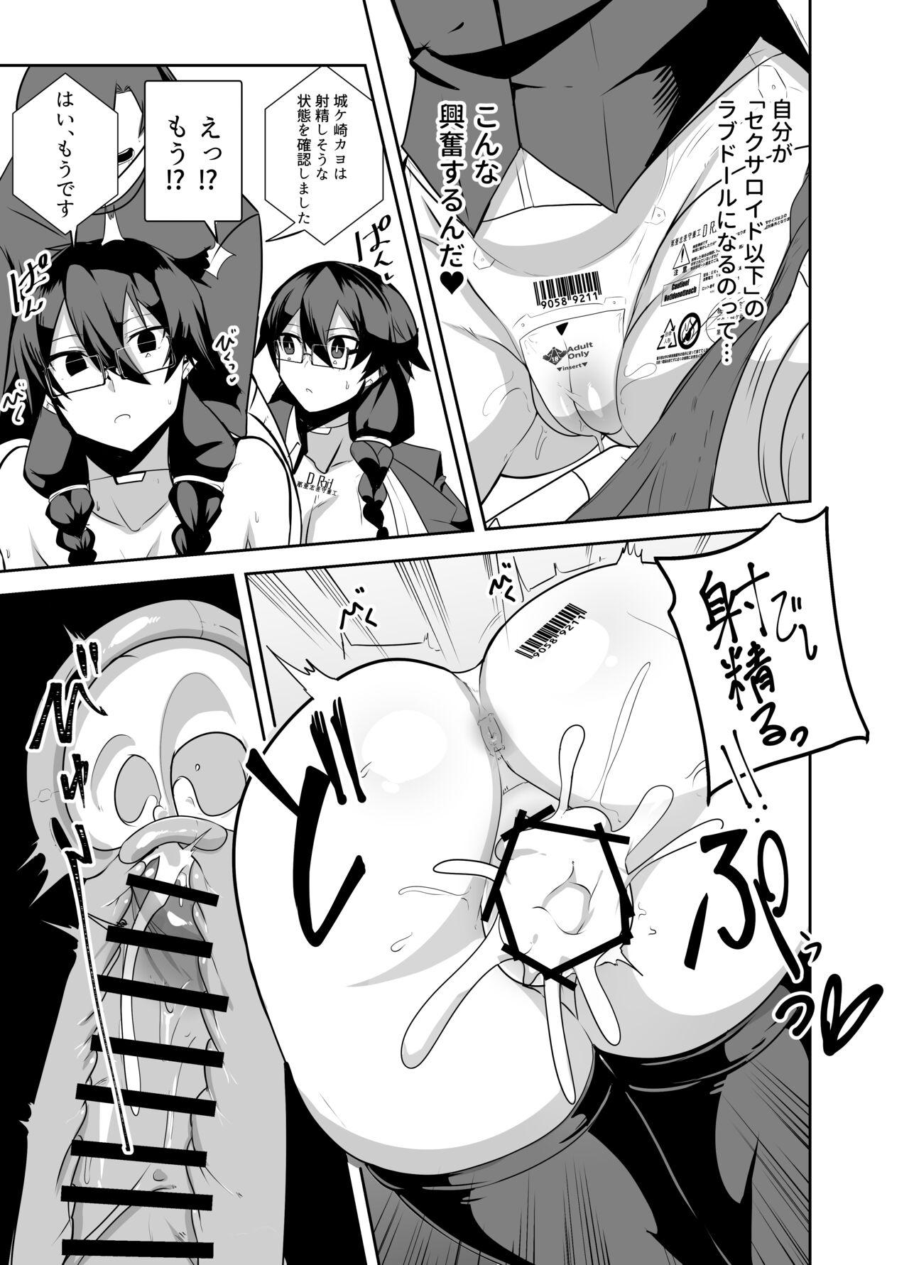 Android no Osananajimi Tachi to Chitsu Onahoecchi Suru Hanashi - Page 9