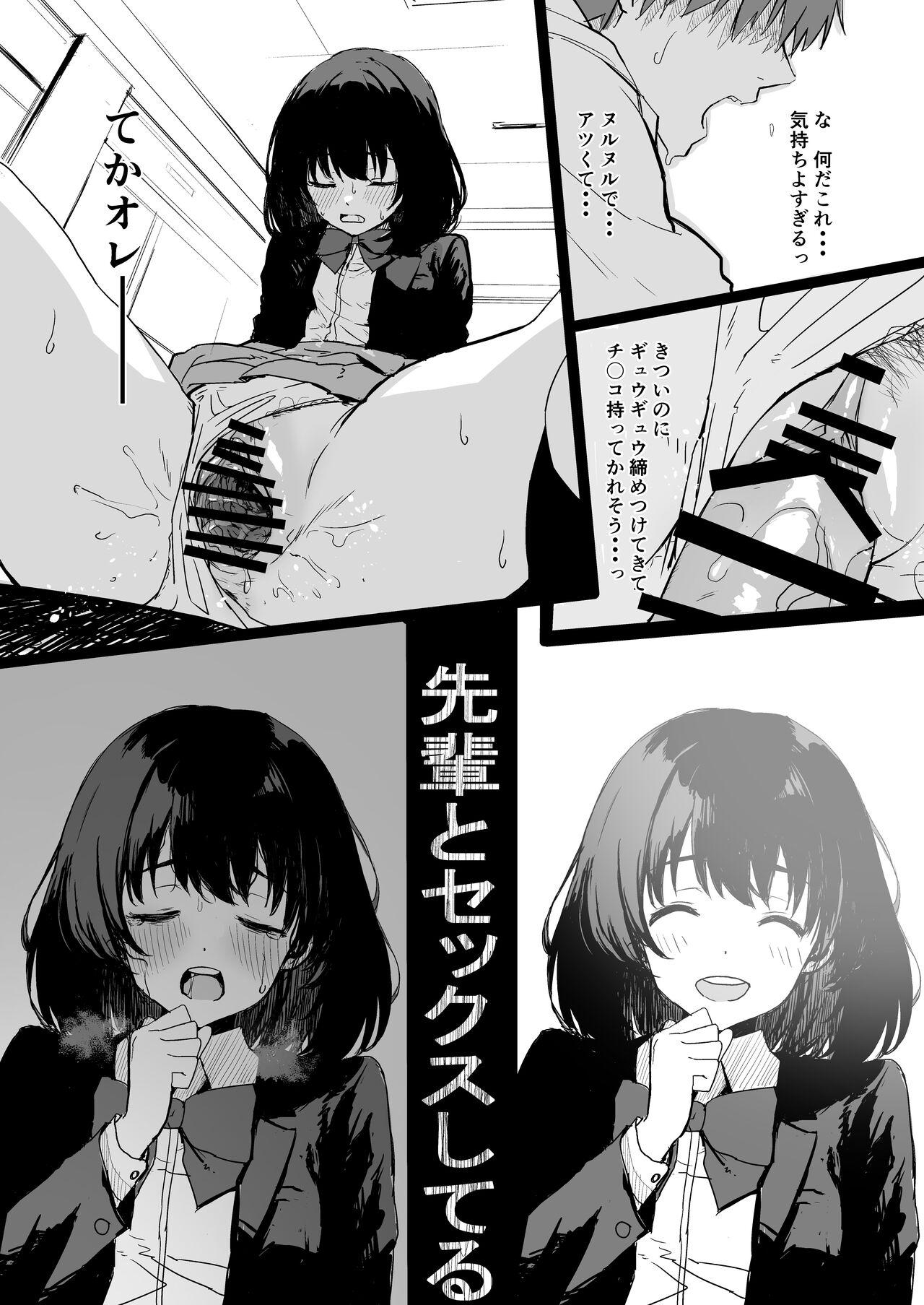 Big Penis Sakuraba Senpai wa Misetagari - Original Cumshots - Page 10