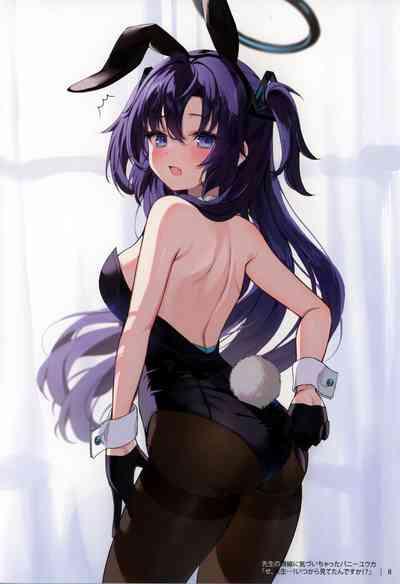 Sensei! Sonna Koto Suru no wa Watashi Kurai nandesu kara ne! 7