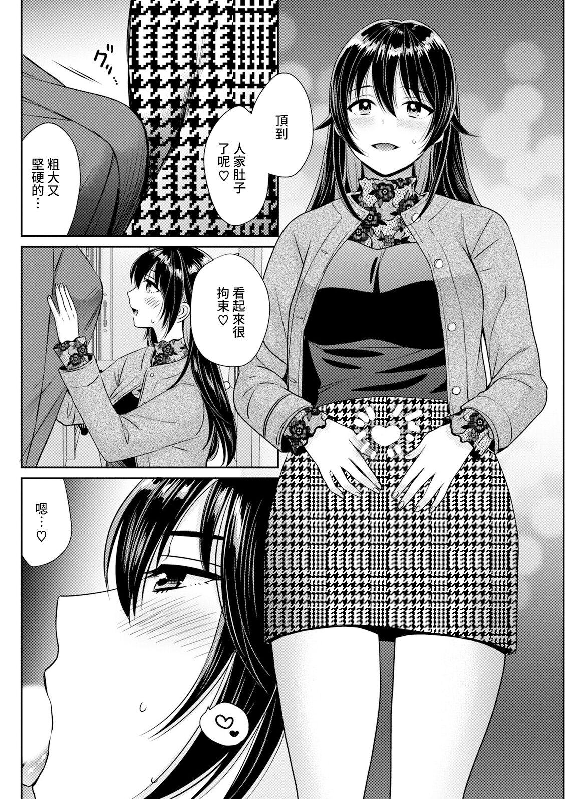 Conveni Beit no Muchimuchi Joshi ga Dou Mite mo Ore ni Hatsujou Shiteiru. Ch. 3 9