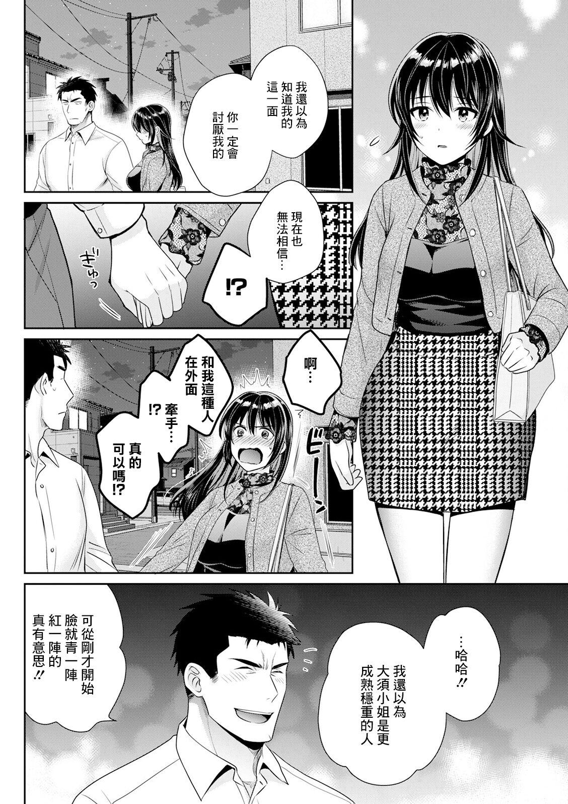 Conveni Beit no Muchimuchi Joshi ga Dou Mite mo Ore ni Hatsujou Shiteiru. Ch. 3 5