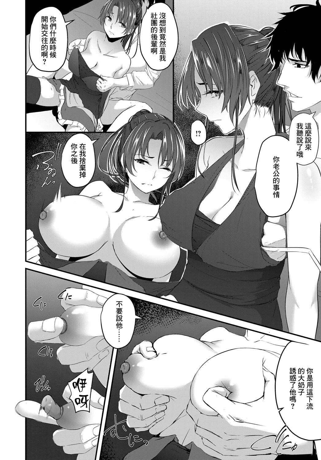 Dousoukai no Ato de - Page 10