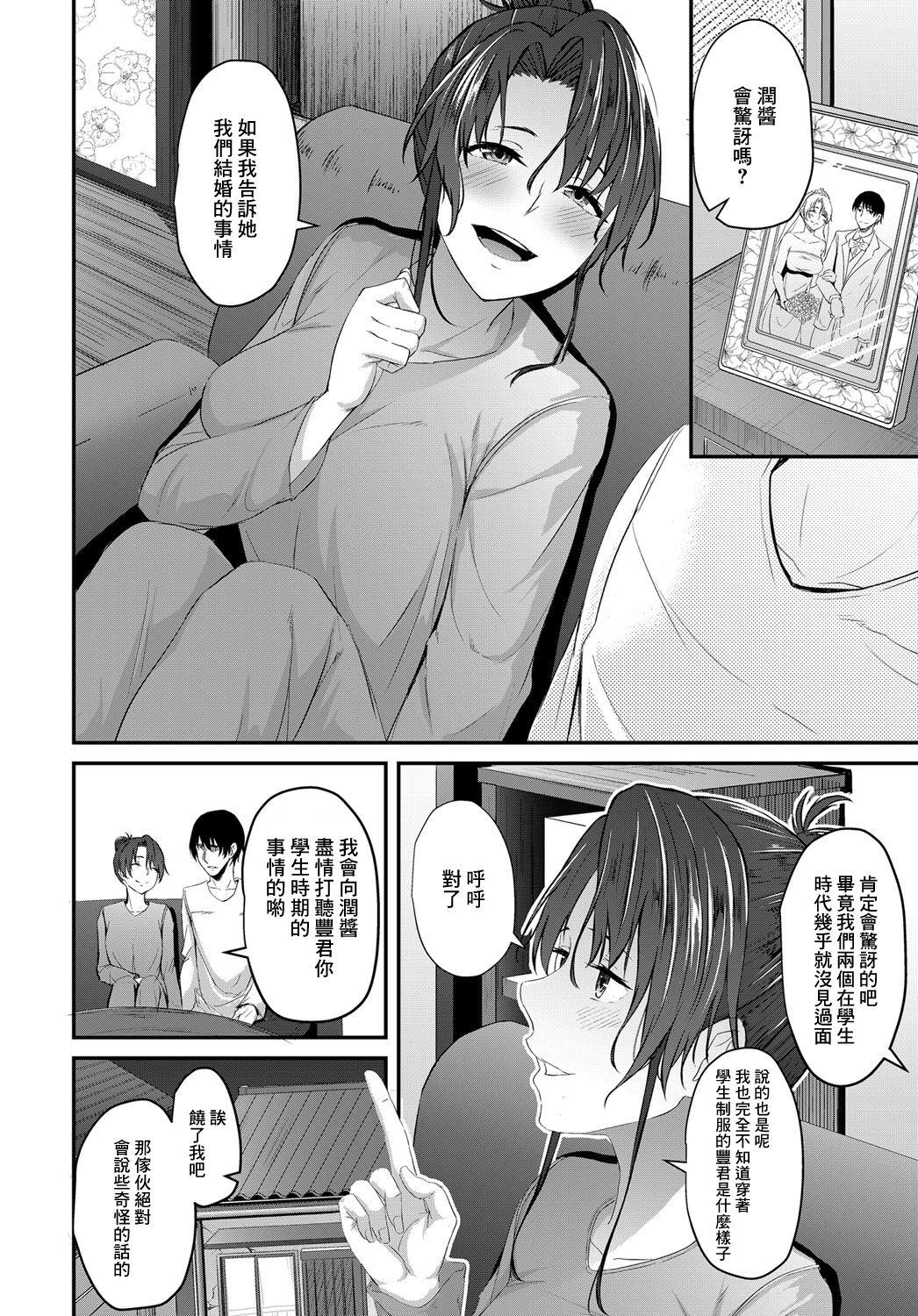 Dousoukai no Ato de - Page 2