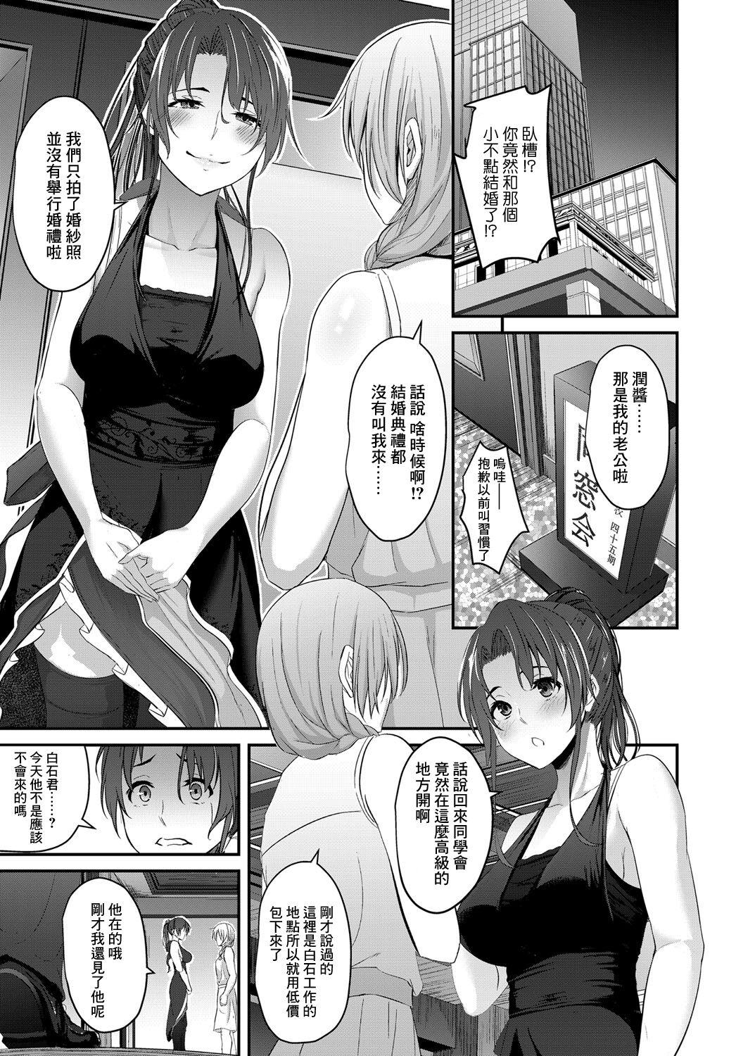 Dousoukai no Ato de - Page 3