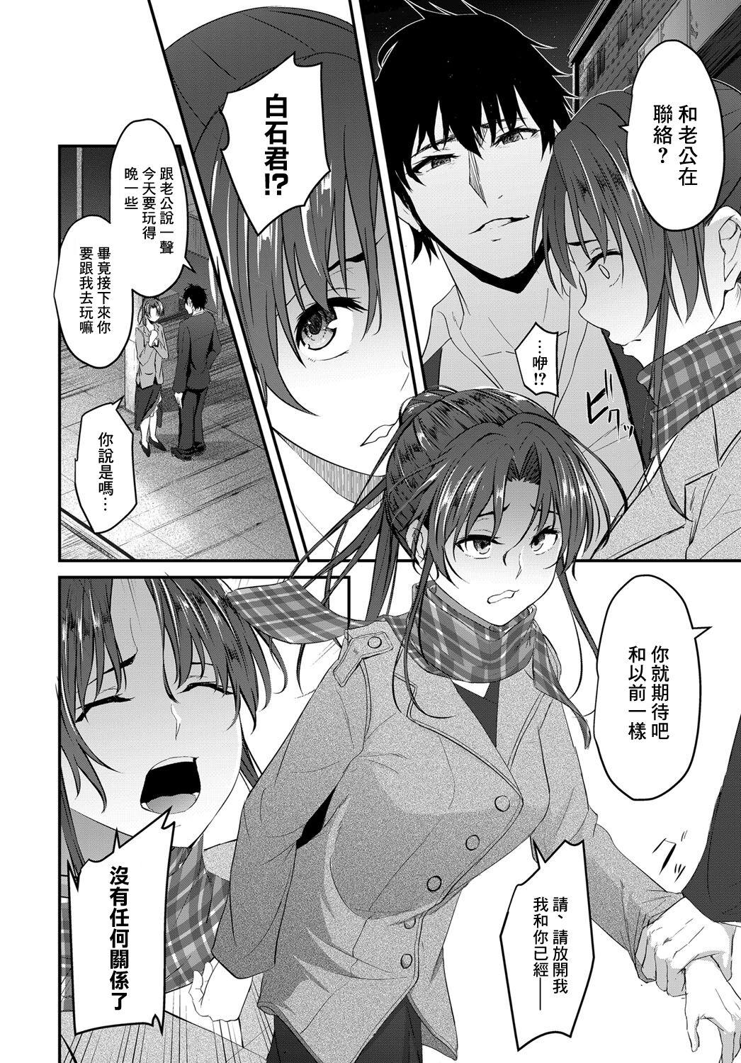 Dousoukai no Ato de - Page 6