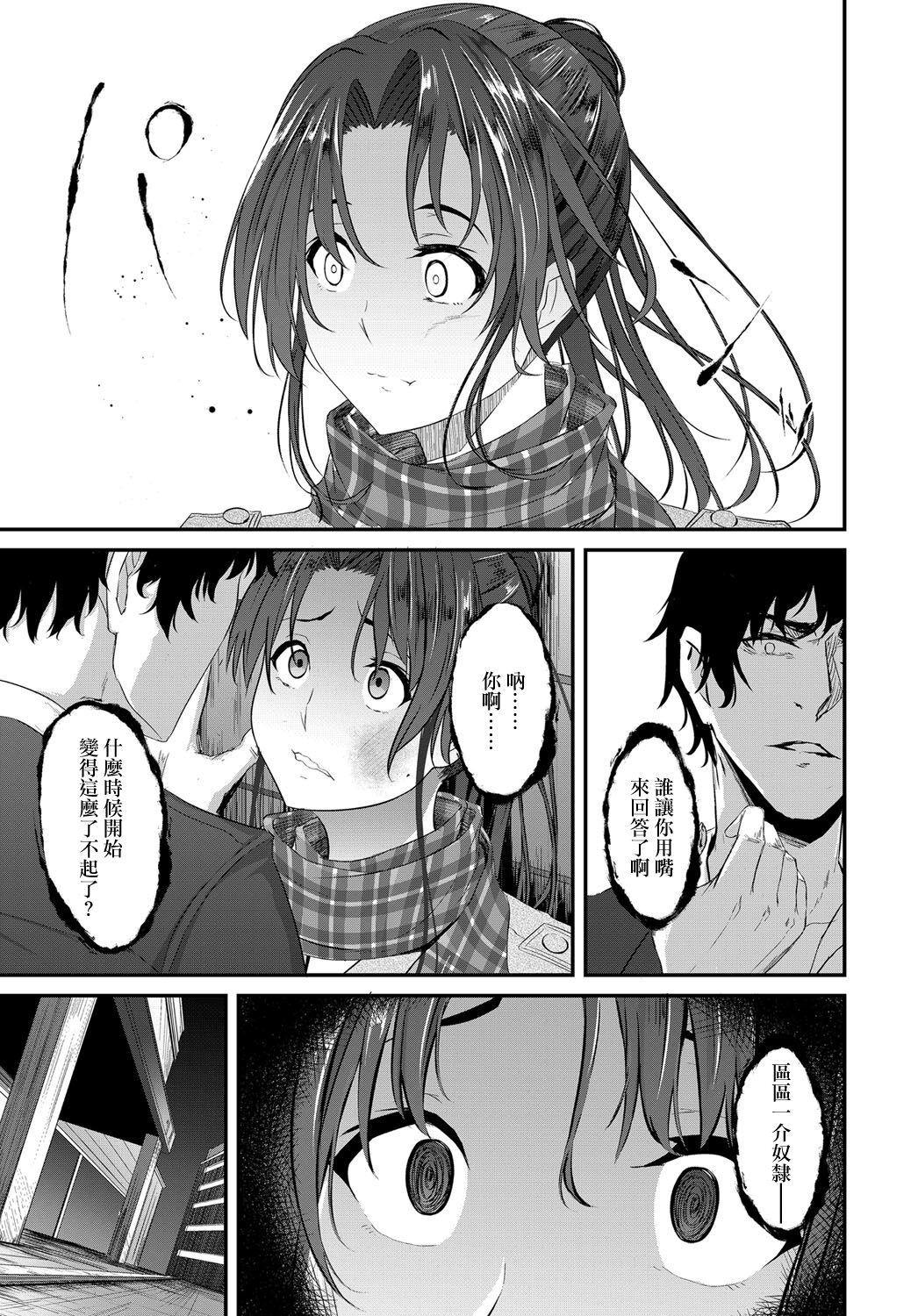 Dousoukai no Ato de - Page 7
