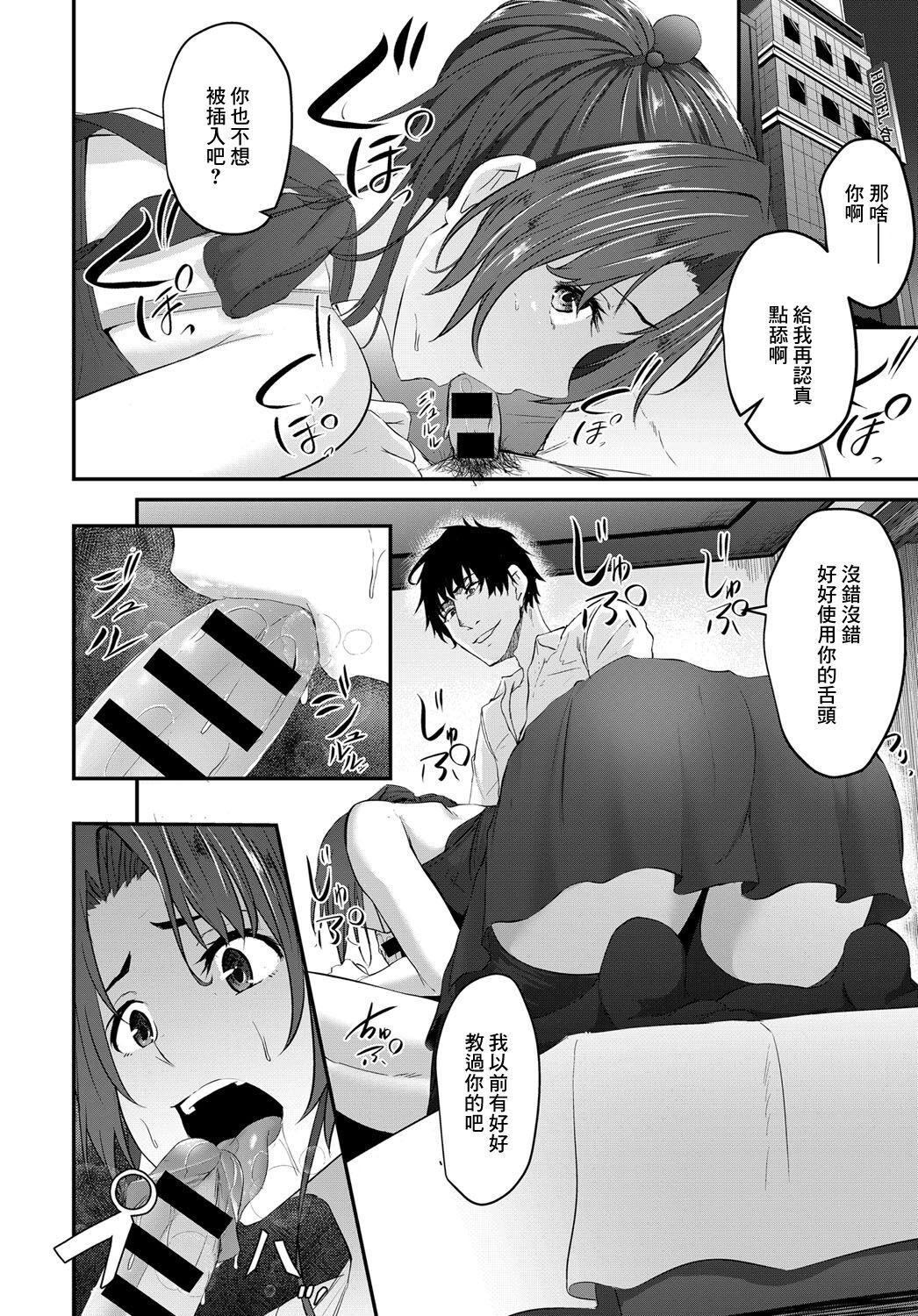 Dousoukai no Ato de - Page 8