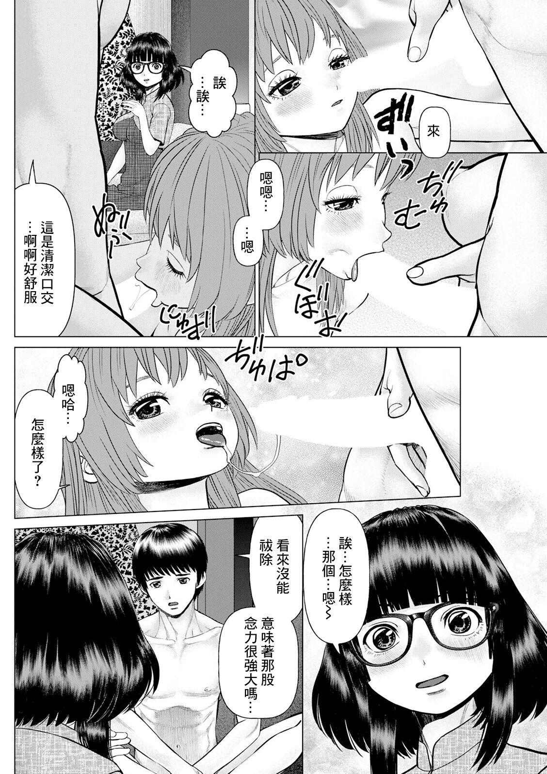 午前霊時に抱きしめて❤ 第四怪 15