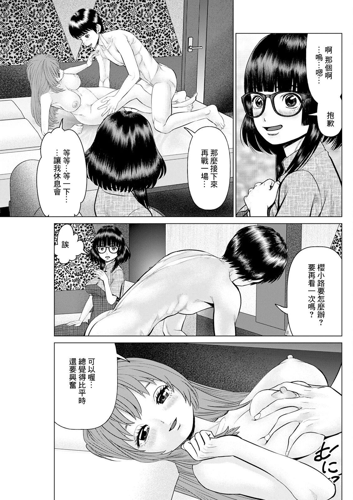 午前霊時に抱きしめて❤ 第四怪 16