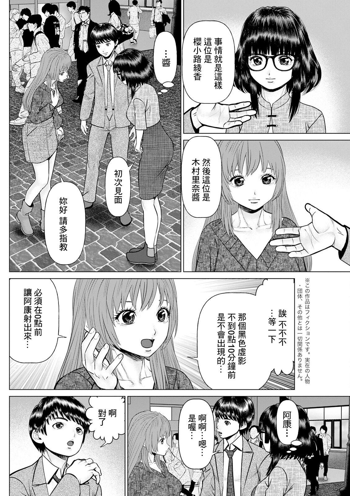 午前霊時に抱きしめて❤ 第四怪 4