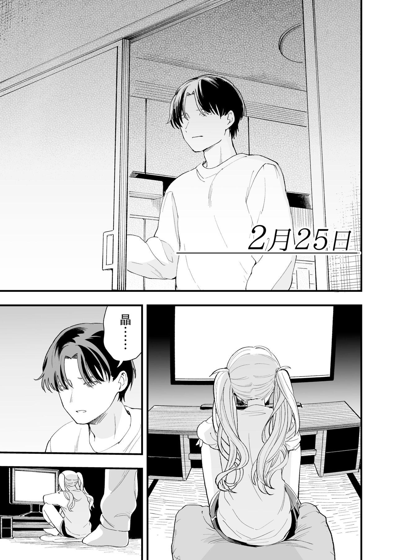 Sasetekureru 3 no Gimai - Page 27