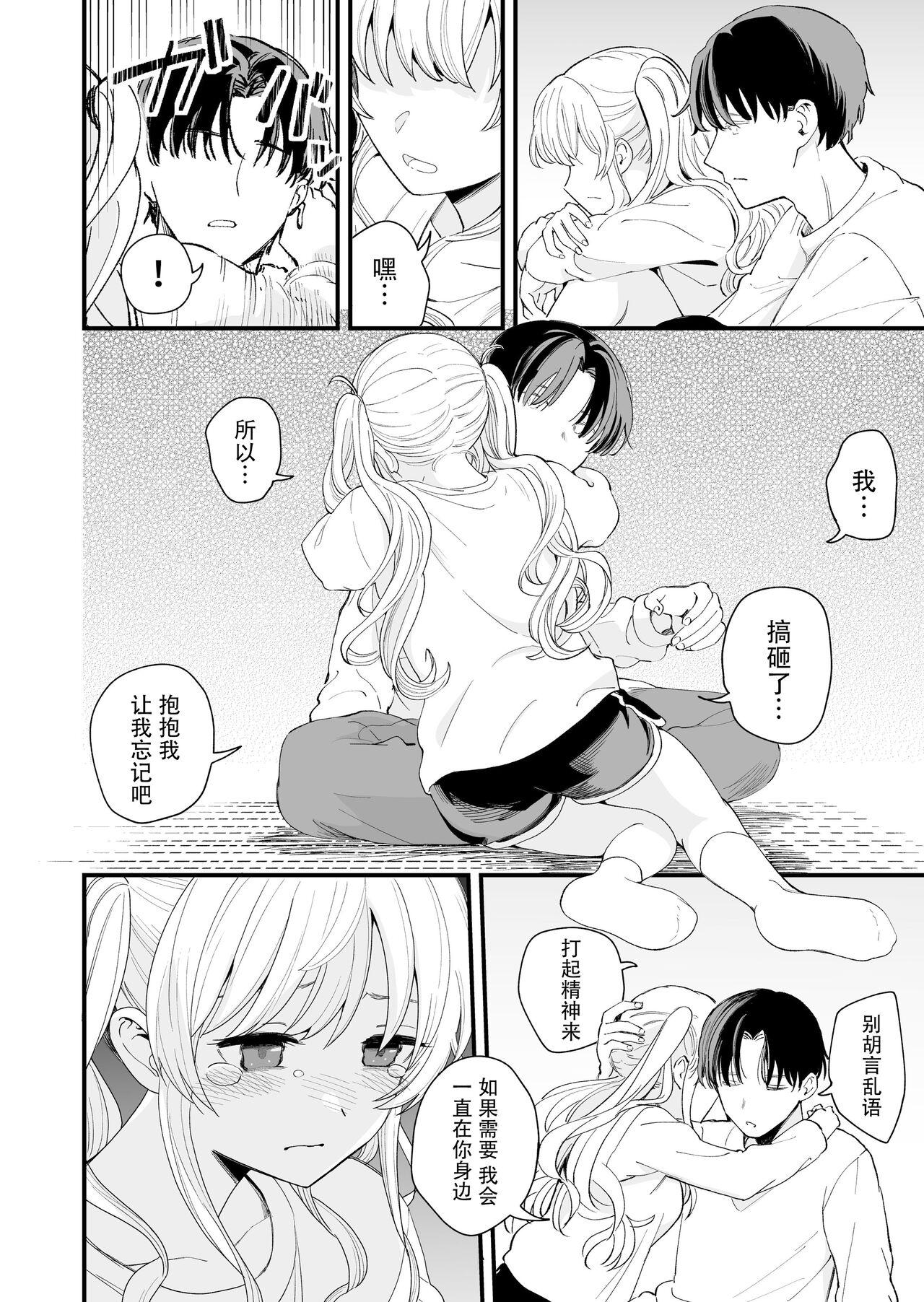 Sasetekureru 3 no Gimai - Page 28