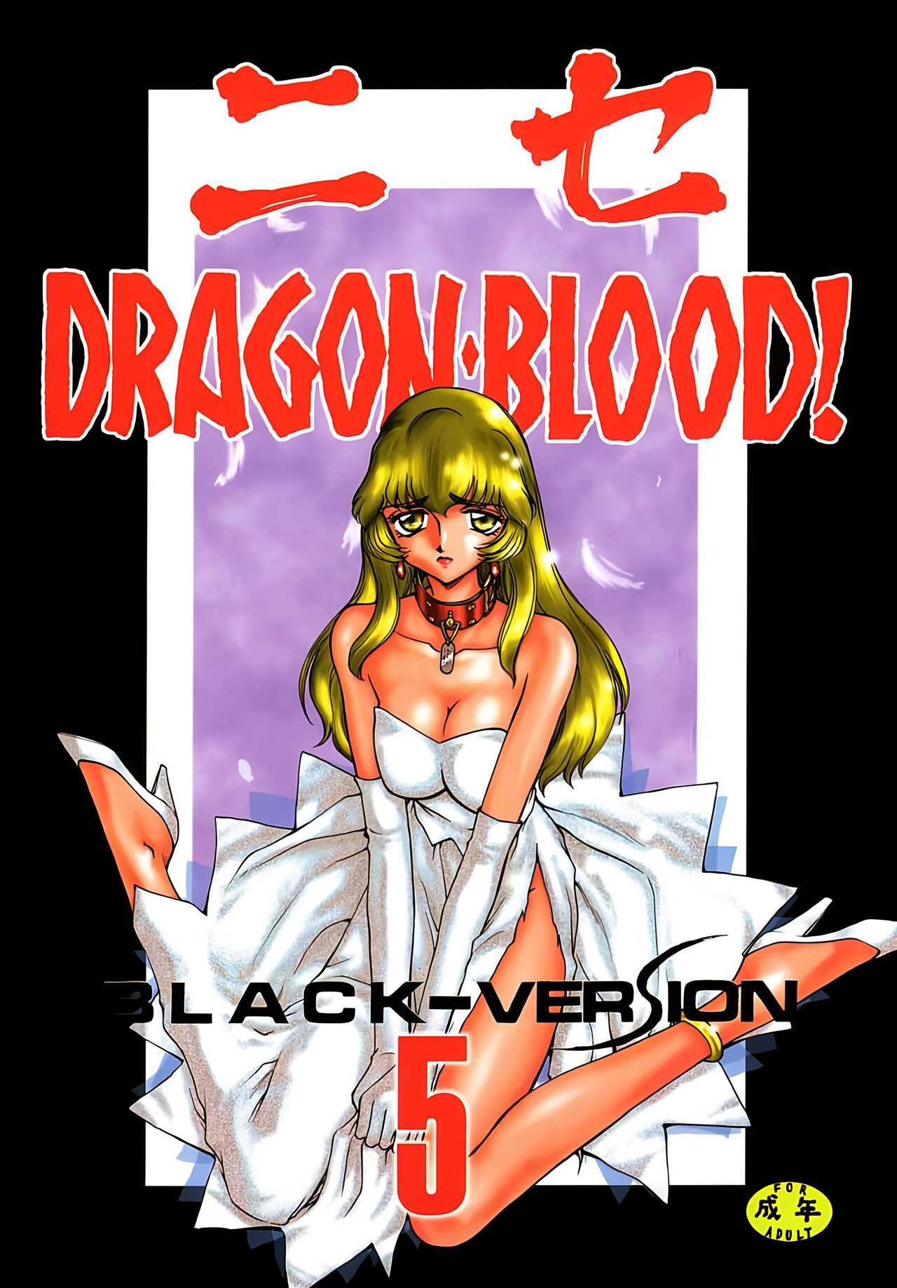 Nise DRAGON BLOOD! 5 0